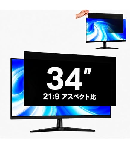 34インチ 覗き見防止液晶保護フィルム 湾曲対応 着脱式 Amazon.co.jp: StarTech.com のぞき見防止プライバシーフィルター/着脱