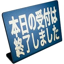 卓上プレート（新品未開封） 楽天市場】予約席 プレート おしゃれ RESERVED 高級 木製ベース