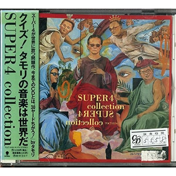 タモリ/HOW ABOUT THIS　帯付 TAMORI （タモリ） / HOW ABOUT THIS 帯付 – TICRO MARKET