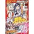 月刊コミックゼノン2019年12月号