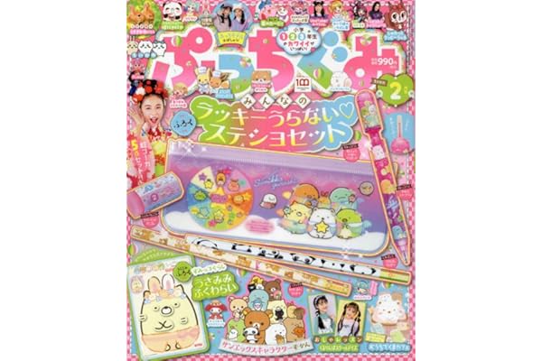 Amazon Co Jp 売れ筋ランキング 小学生の雑誌 の中で最も人気のある商品です