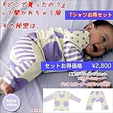 Tシャツ+パンツ お得セット 長袖 Tシャツ ベビー服 ユニセックス 男の子(60cm 70cm 80cm)送料込み 出産準備、新生児 お祝い プレゼント　babysoko（ベビーソーコ）ドットとボー