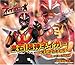 超神ネイガー主題歌「豪石! 超神ネイガー ~見だが おめだぢ~」