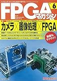 カメラ×画像処理×FPGA (FPGAマガジン)