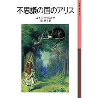 不思議の国のアリス♡不思議な本 91Dut+U9WWL._AC_UL210_SR210,
