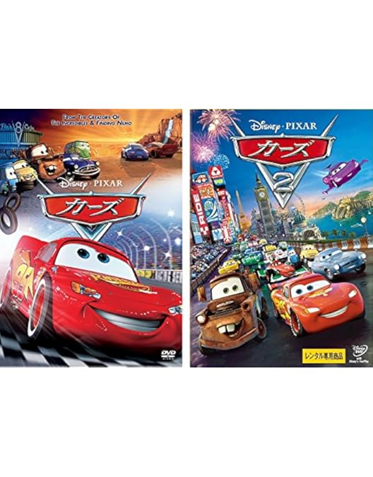 Amazon.co.jp: カーズ 1、2、クロスロード [レンタル落ち] 全3巻セット