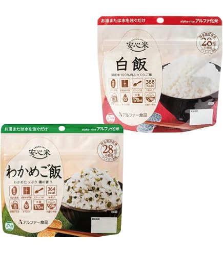 Amazon | 【セット商品】アルファー食品 安心米 白米&わかめご飯 2種