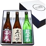 新潟の辛口 地酒 越乃景虎 超辛口 久保田 千寿 越乃丹誠 超辛口 720mlx3本 飲み比べセット