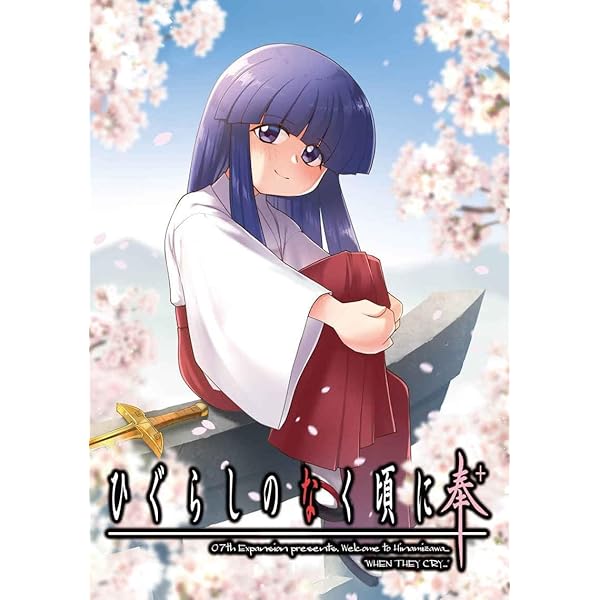 ひぐらしのなく頃に まとめ売り 52点 ひぐらしのなく頃に まとめ売り