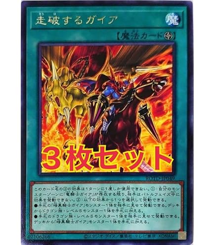 Amazon.co.jp: 遊戯王 ROTD-JP037 竜魔道騎士ガイア (日本語版