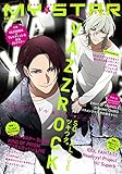 電撃PlayStation 2018年7/31号 増刊 MY★STAR vol.11