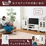 JKプラン 姫系 キャッツプリンセスduo チェストキャビネット 4段 キャビネット ガラス扉 ロマンティックプリンセス 猫足 天然木 脚 おしゃれ 幅50 ホワイト SGT-0119-WH