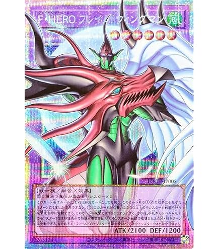 Amazon.co.jp: 遊戯王カード F・HERO シャイニング・フレア