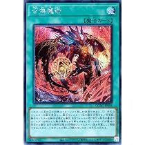 Amazon.co.jp: 遊戯王カード 召喚魔術（イラスト違い)(シークレット