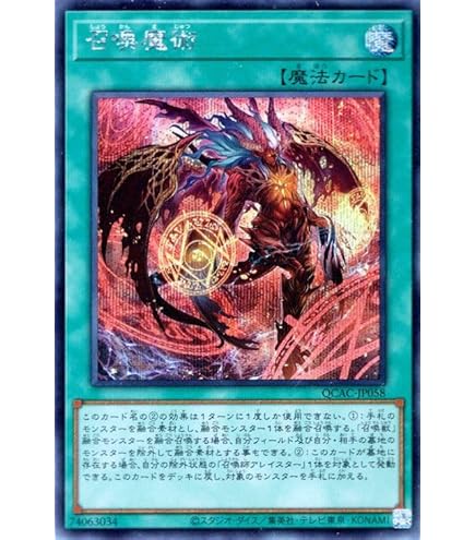 Amazon.co.jp: 遊戯王OCG 暴走魔法陣 ノーマル SPFE-JP034 遊☆戯☆王