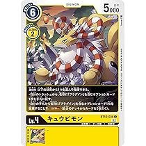 デジモンカードゲーム　クロスエンカウンター6BOX 新品未開封品 ☆デジモンカードゲーム クロスエンカウンター BT-10 #BT10-022