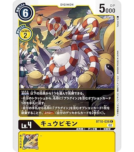 Amazon.co.jp: デジモンカードゲーム BT15-038 エンジェウーモン