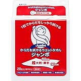 トーヨ からだも拭けるウエットタオル ジャンボ からだふき シート 超大判 厚手 60×30cm 個包装 20本×1袋
