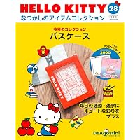 N*N様 KITTY GOODS COLLECTION 28冊セット 雑誌 HELLO KITTY アイテムコレクション 62号 (キーホルダー) [分冊百科