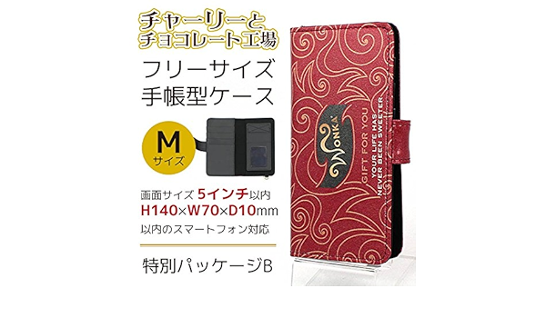 Amazon Co Jp グルマンディーズ チャーリーとチョコレート工場 ユニバーサル フリップカバー M 特別パッケージ B Cha 03b 家電 カメラ