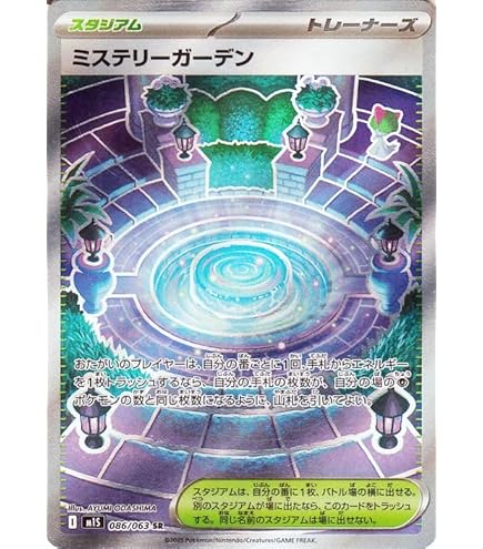 Amazon.co.jp: ポケモンカードゲームMEGA M1S 拡張パック メガ