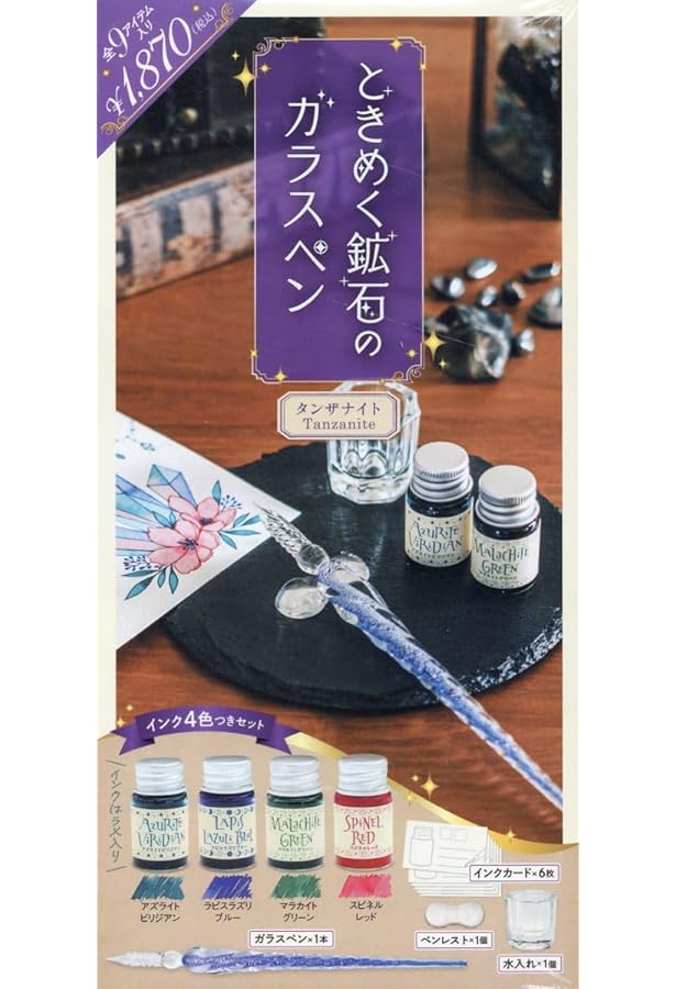 Amazon.co.jp: きらめく星空のガラスペン ポラリス ([バラエティ