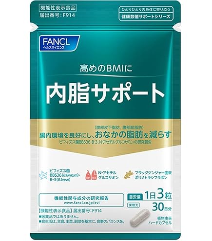 ファンケル(FANCL) ファンケル 中性脂肪サポート 30日分 機能性表示食品