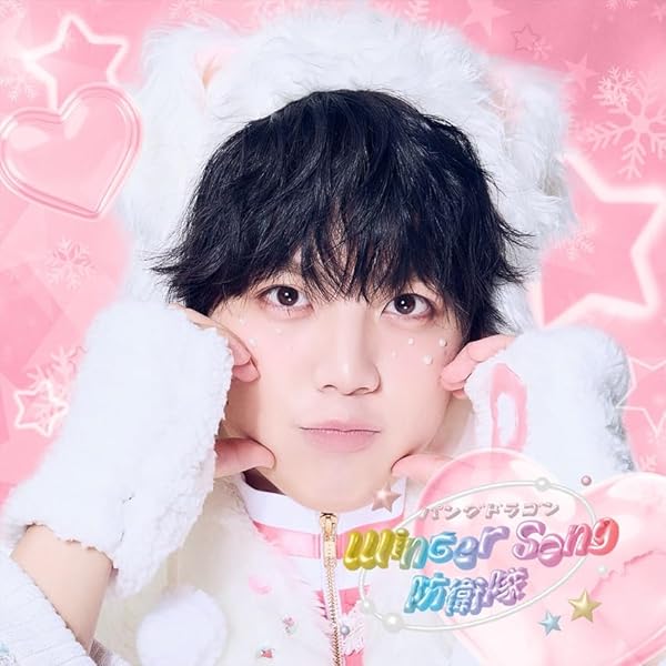 パンダドラゴン CD DVD 初回限定盤 通常版 Amazon.co.jp: 【Amazon.co.jp限定】ないとびふぉーあだんす / パLIFE