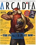 アルカディア 2010年4月号 [雑誌]