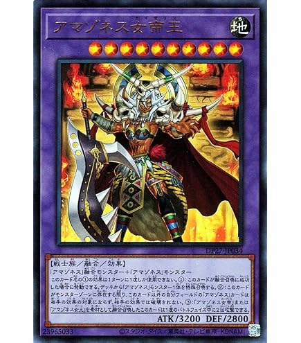 Amazon.co.jp: 遊戯王 DP27-JP000 パワー・ツール・ドラゴン (日本語版