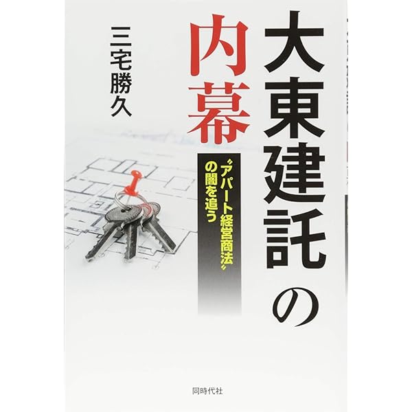 白岩貢　セミナーDVD教材 アパート投資の王道　賃貸経営・不動産投資の学習教材 白岩貢 セミナーDVD教材 アパート投資の王道 賃貸経営・不動産