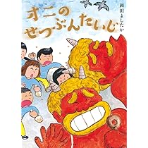 岡田よしたか　絵本　9冊　まとめ売り 岡田よしたか 絵本 9冊 まとめ売り - メルカリ