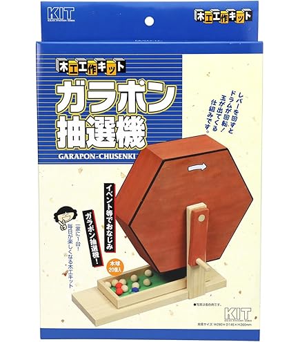 Amazon.co.jp: 300球用 木製ガラポン抽選器 [玉253球付] 赤もうせん