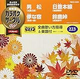 �e�C�`�NDVD�J���I�P �J���I�P�T�[�N��W �x�X�g4