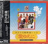 �T�N����� �T���g��