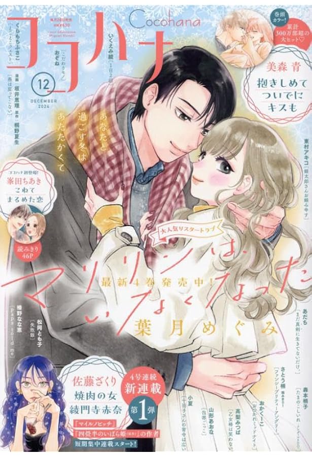 Cookie　クッキー　2008年　11月号 クッキー (11月号) |本 | 通販 | Amazon