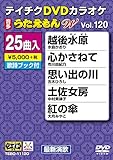 �e�C�`�NDVD�J���I�P ����������W(120) �ŐV���̕�