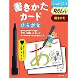書きかたカード ひらがな