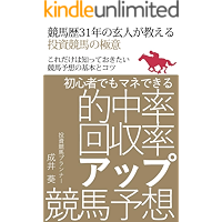 Amazon Co Jp 売れ筋ランキング 競馬 の中で最も人気のある商品です