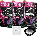 【3個セット】オカモトコンドームズ オカモト コンドーム GROOVE(グルーヴ)12個入 + オリジナルコンドームケース + ペペ ローション プロローグ 5ml
