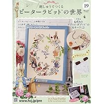 Amazon.co.jp: 刺しゅうでつくるピーターラビットの世界 全国版(22