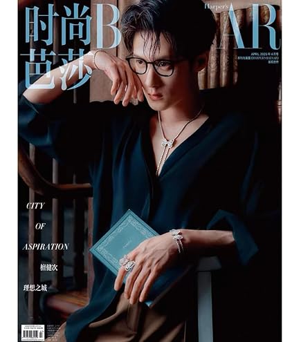 Amazon | ELLE世界时装之苑/世界時裝之苑 2025年1月 檀健次（タン