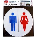 カーボーイ カラープラポール サインプレート(トイレ)