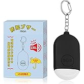Hion 防犯ブザー USB充電式 TYPE-C 【電池切れサイン+振動感知警報 窓侵入防止】 LEDライト付き 防犯アラーム 大音量130dB 防水 小学生 女の子 男の子 女性 大人 子供 防犯グッズ (黒)