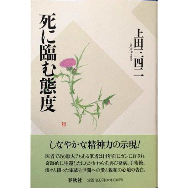 上田三四二　12冊 上田三四二全歌集 (短歌研究文庫 (17)) | 上田三四二 |本 | 通販