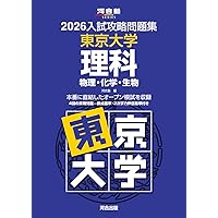 2026-京都大学への数学 実戦模試演習 (駿台大学入試完全対策シリーズ
