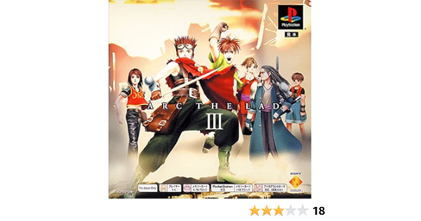 可愛いクリスマスツリーやギフトが アークザラッドiii Ps One Books プレイステーション