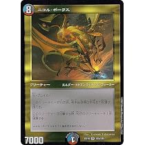 Amazon.co.jp: デュエルマスターズ DMEX18 S15/S15 ニコル・ボーラス 