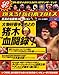 燃えろ！新日本プロレス　４号
