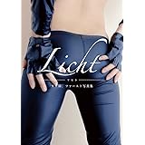 LICHT(リヒト) すず屋。ファースト写真集